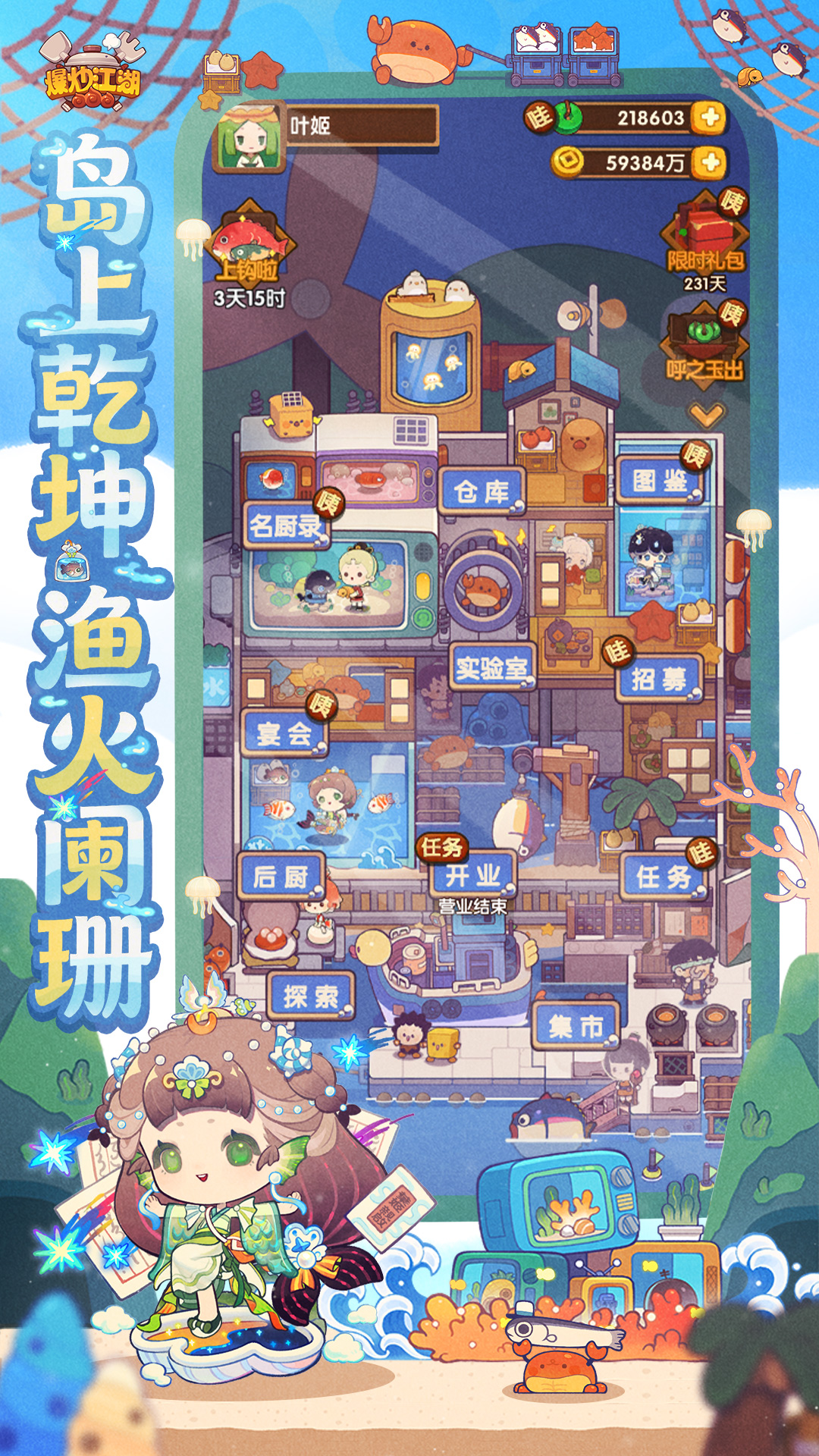 爆炒江湖破解版无限金币玉佩截图3