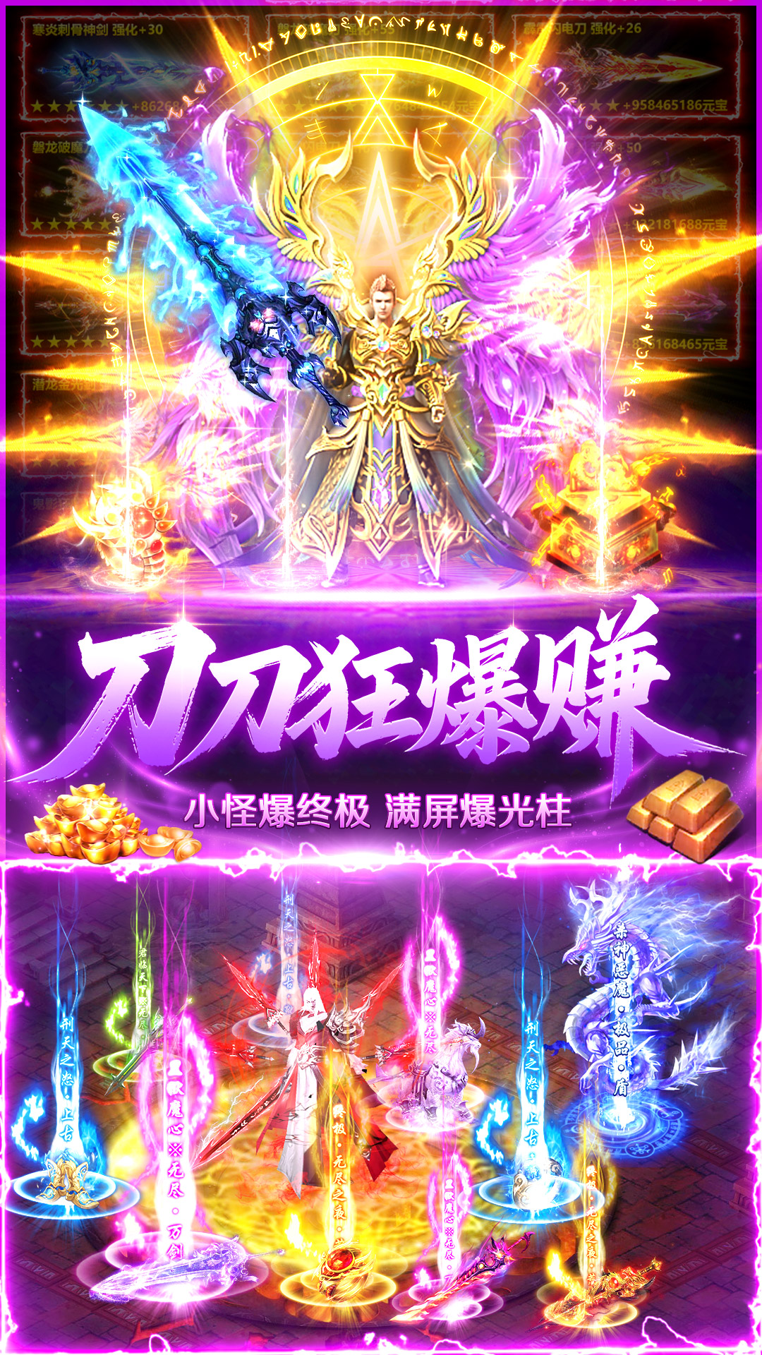 烈焰之怒手游截图4