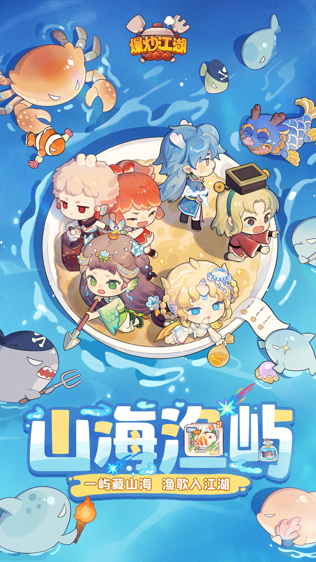 爆炒江湖破解版无限金币玉佩截图1