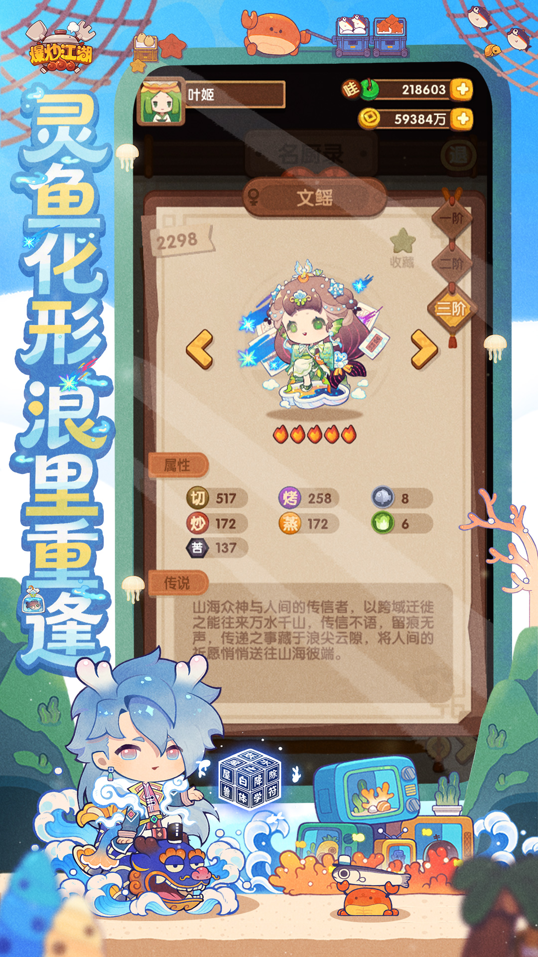 爆炒江湖破解版无限金币玉佩截图2