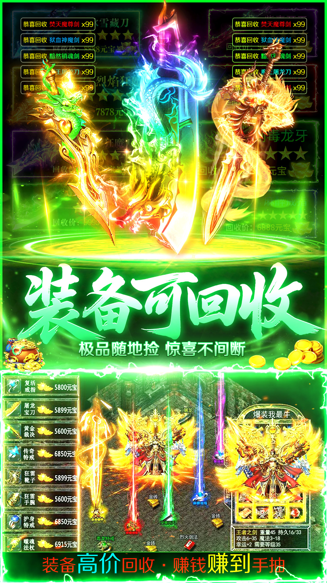 烈焰之怒手游截图3