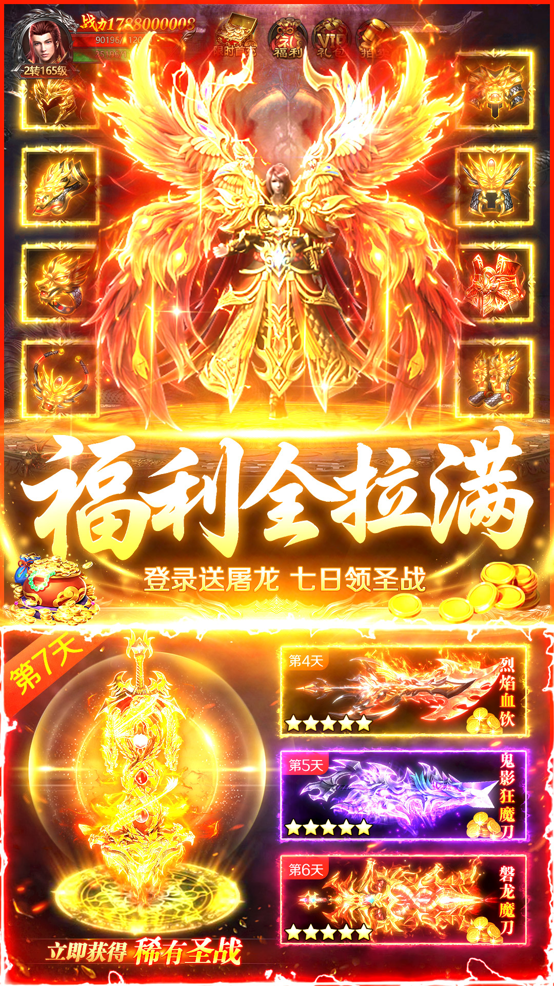 烈焰之怒手游截图1
