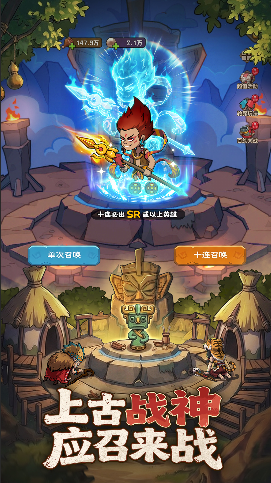 蛮荒领主游戏截图5