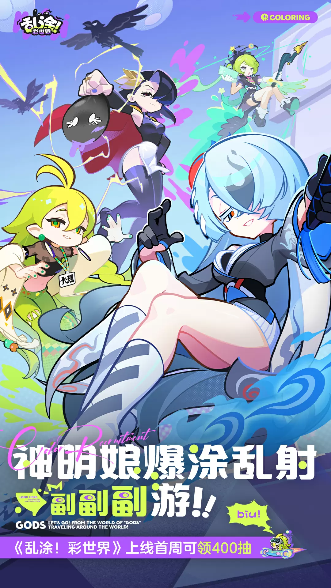 乱涂彩世界游戏最新版