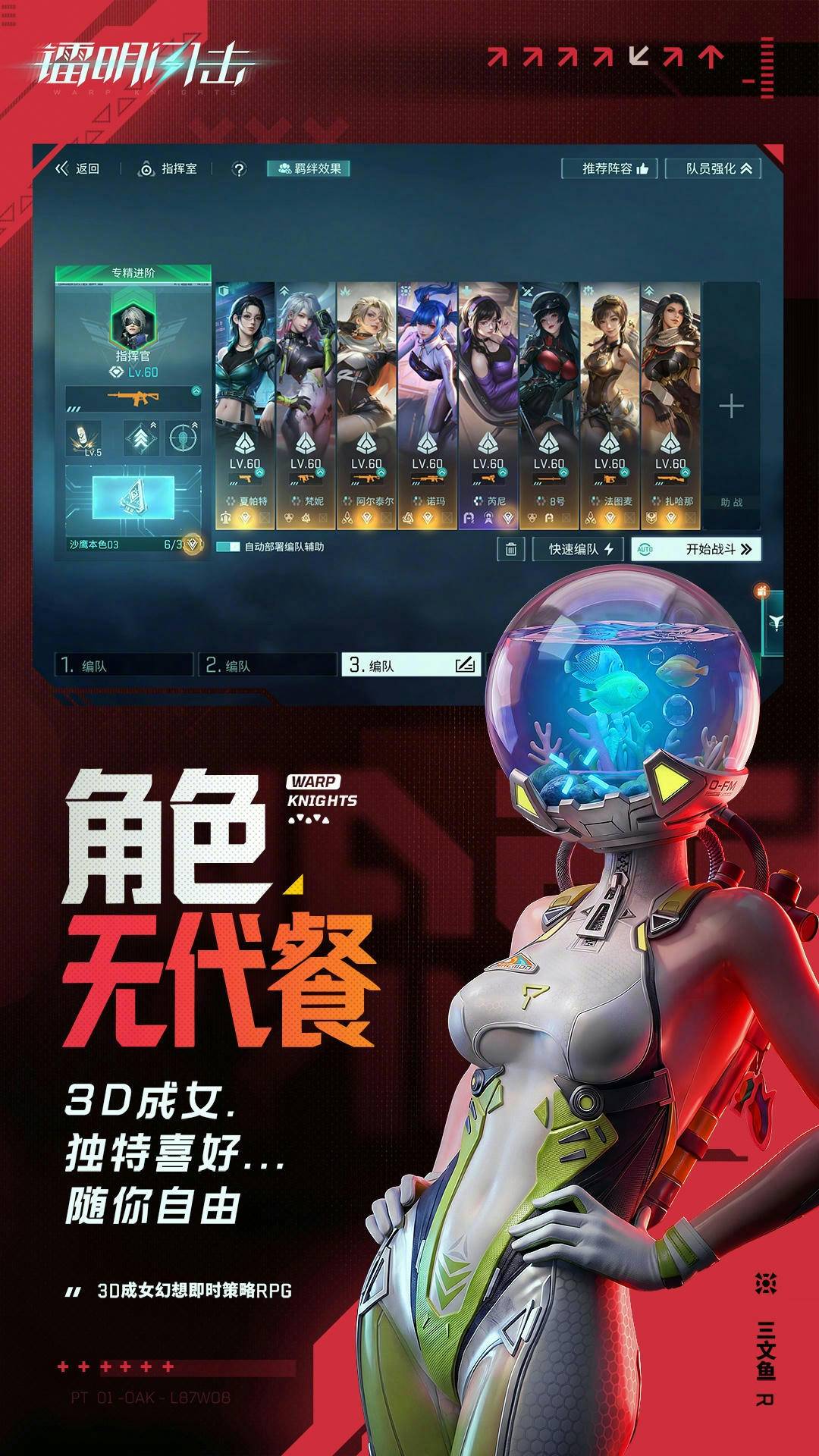 镭明闪击游戏最新版截图2