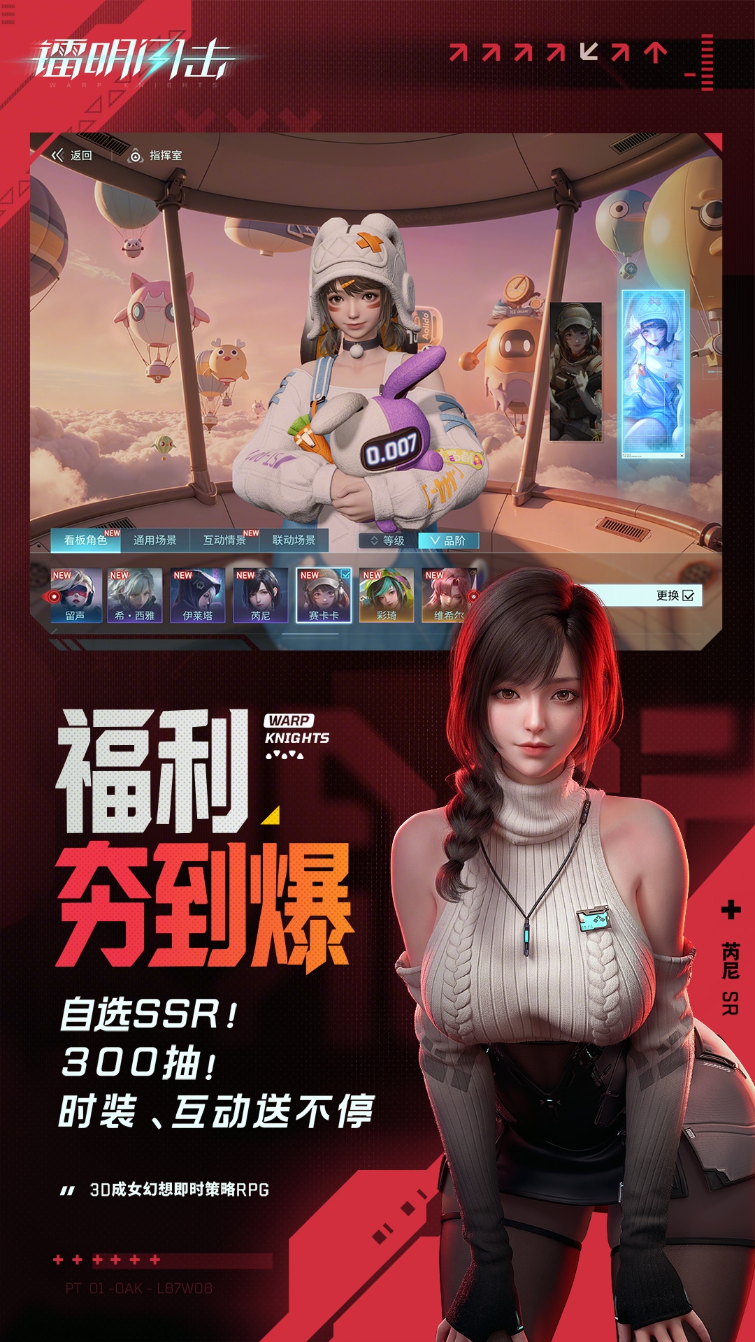 镭明闪击游戏最新版截图4