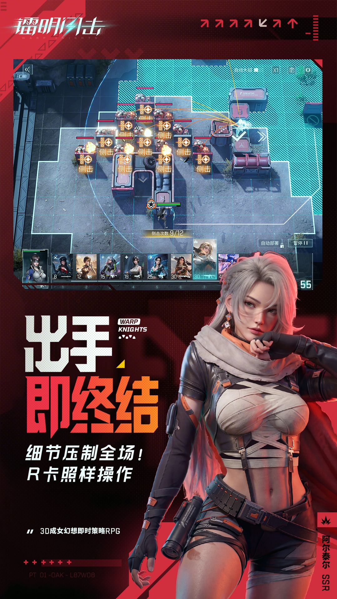 镭明闪击游戏最新版截图5
