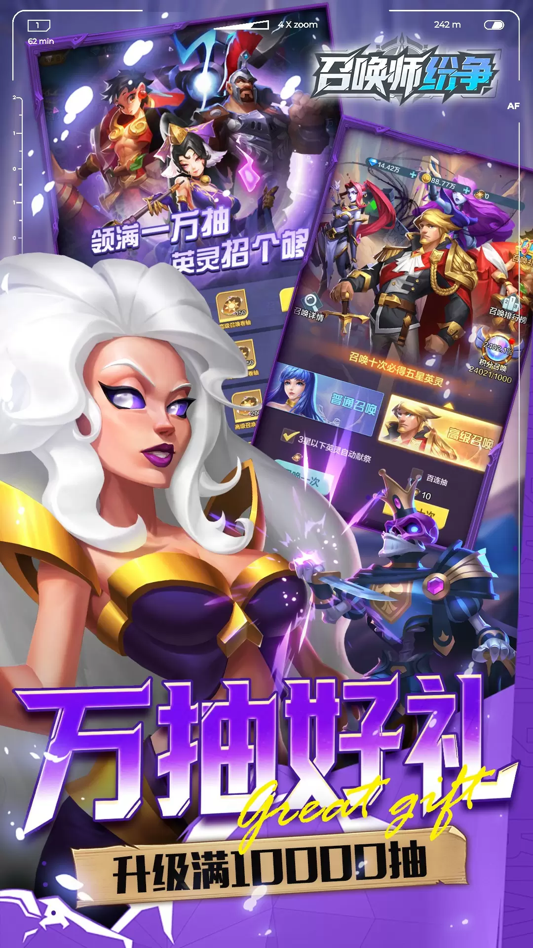 召唤师纷争游戏
