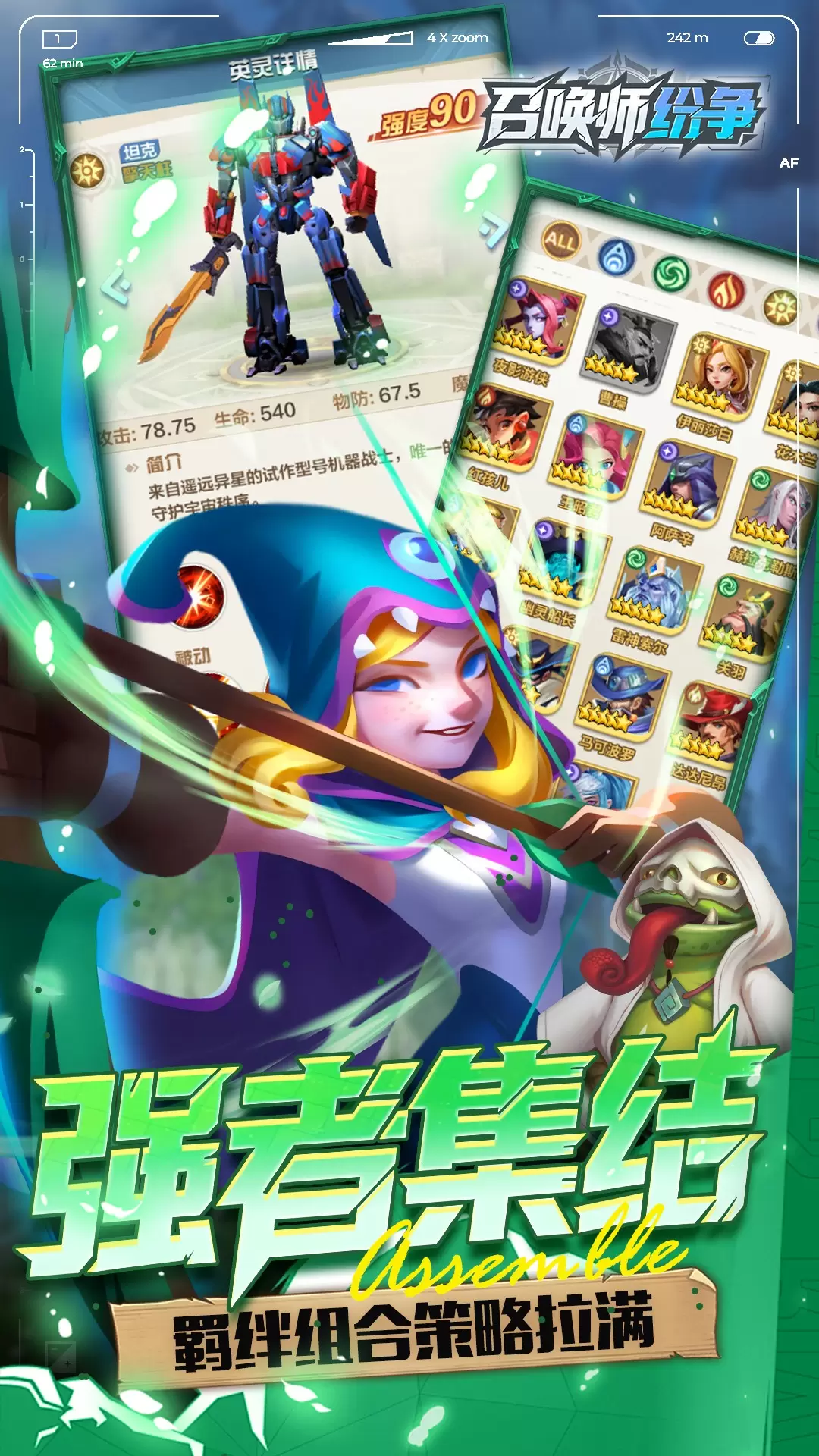 召唤师纷争游戏