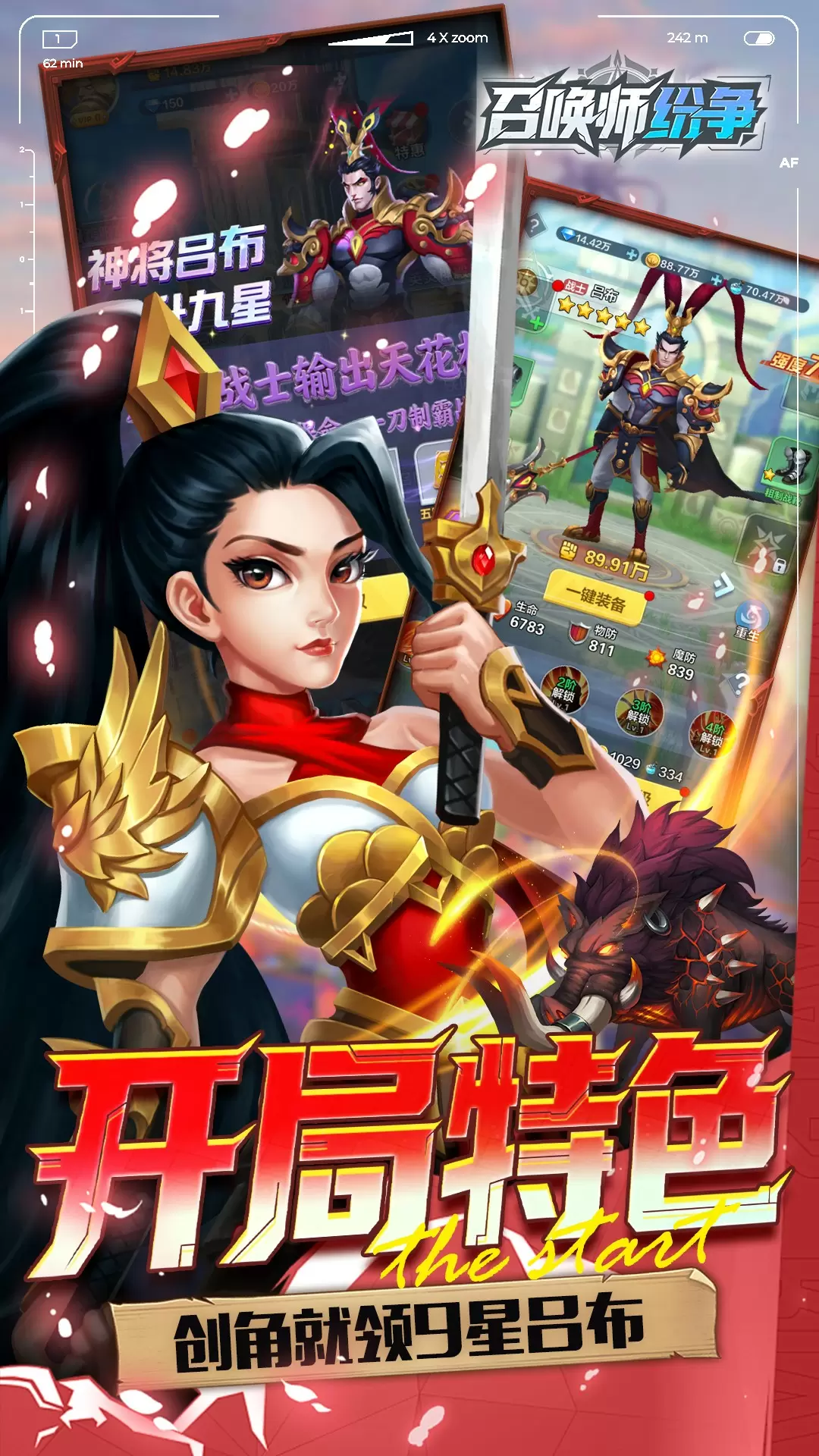 召唤师纷争游戏