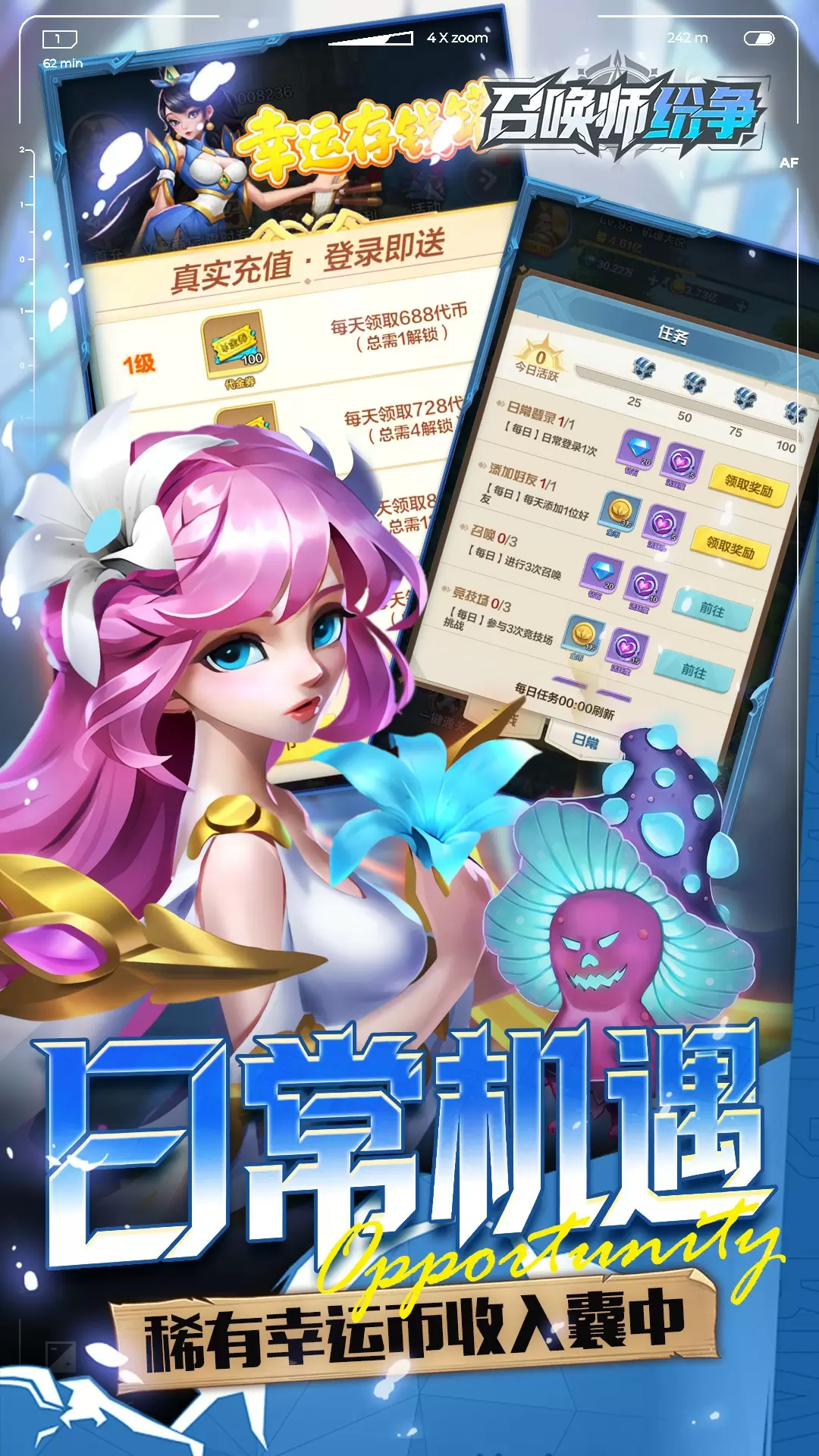 召唤师纷争游戏