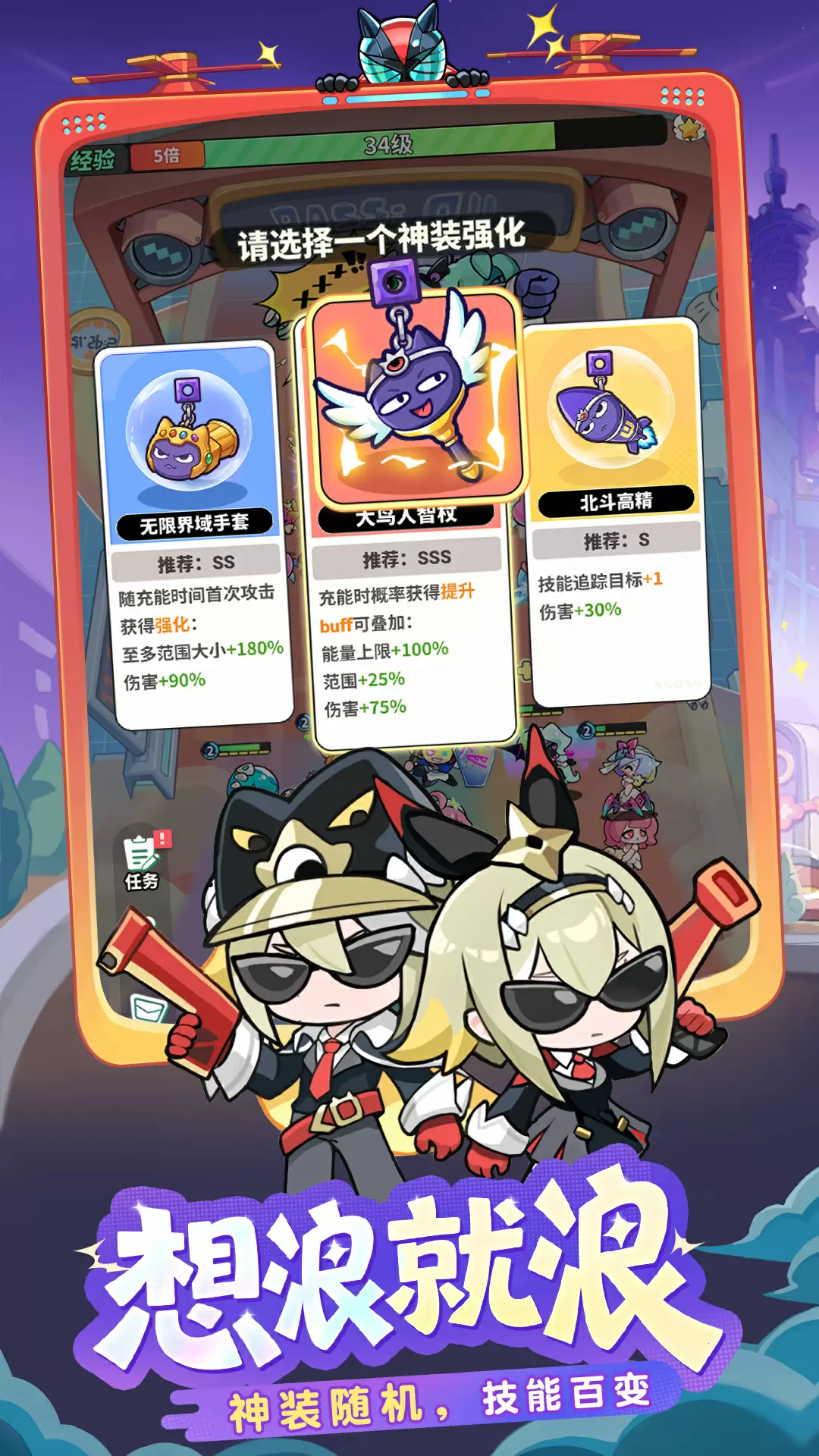 梦境护卫队游戏最新版