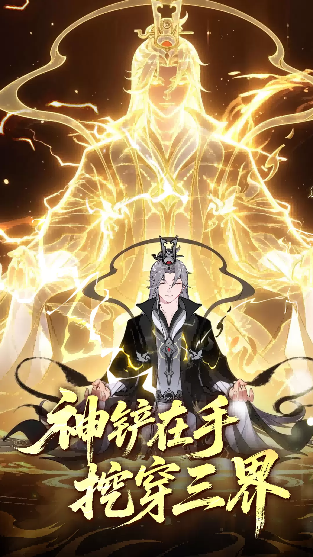 万象修真游戏最新版