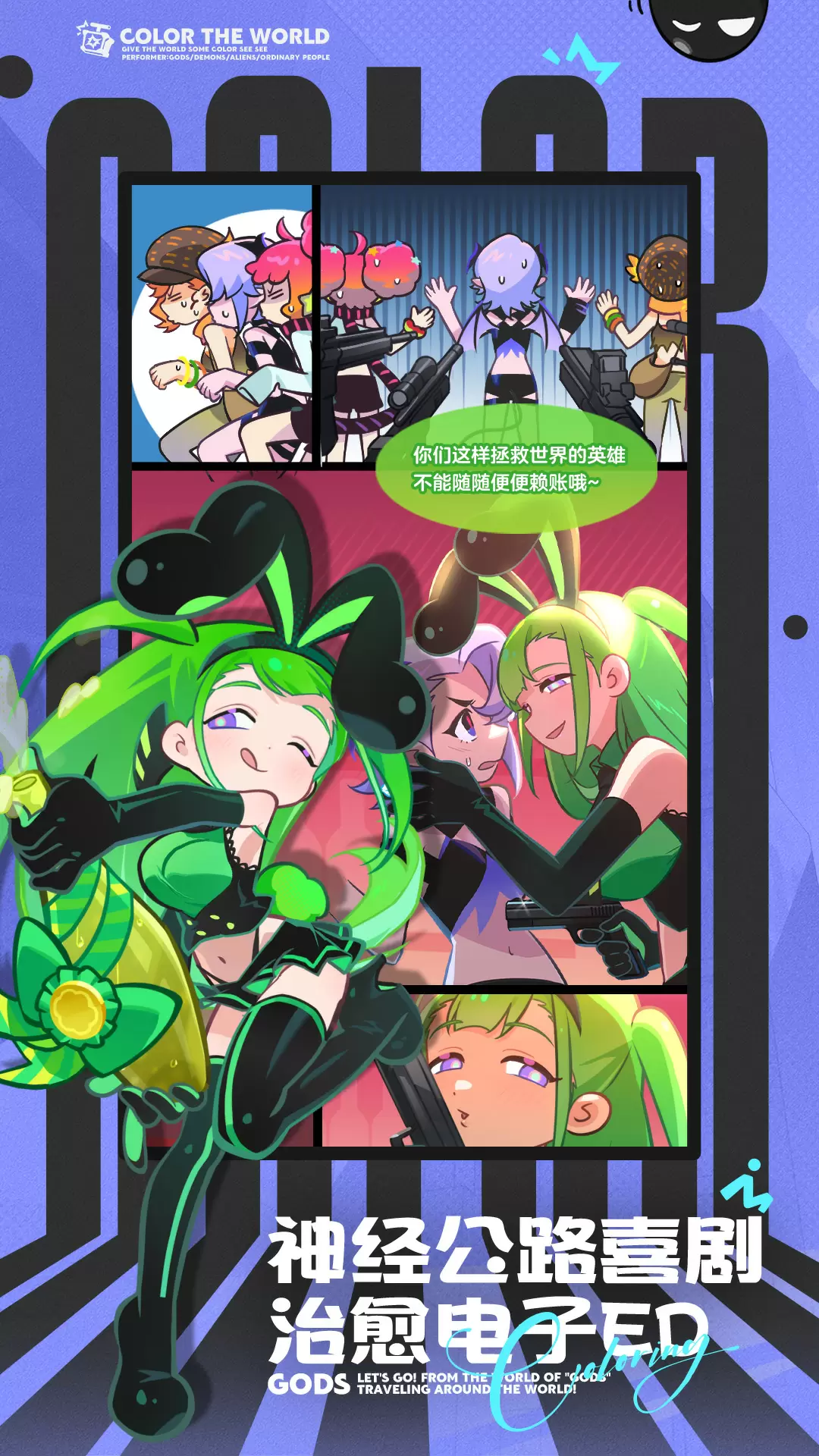 乱涂彩世界游戏最新版