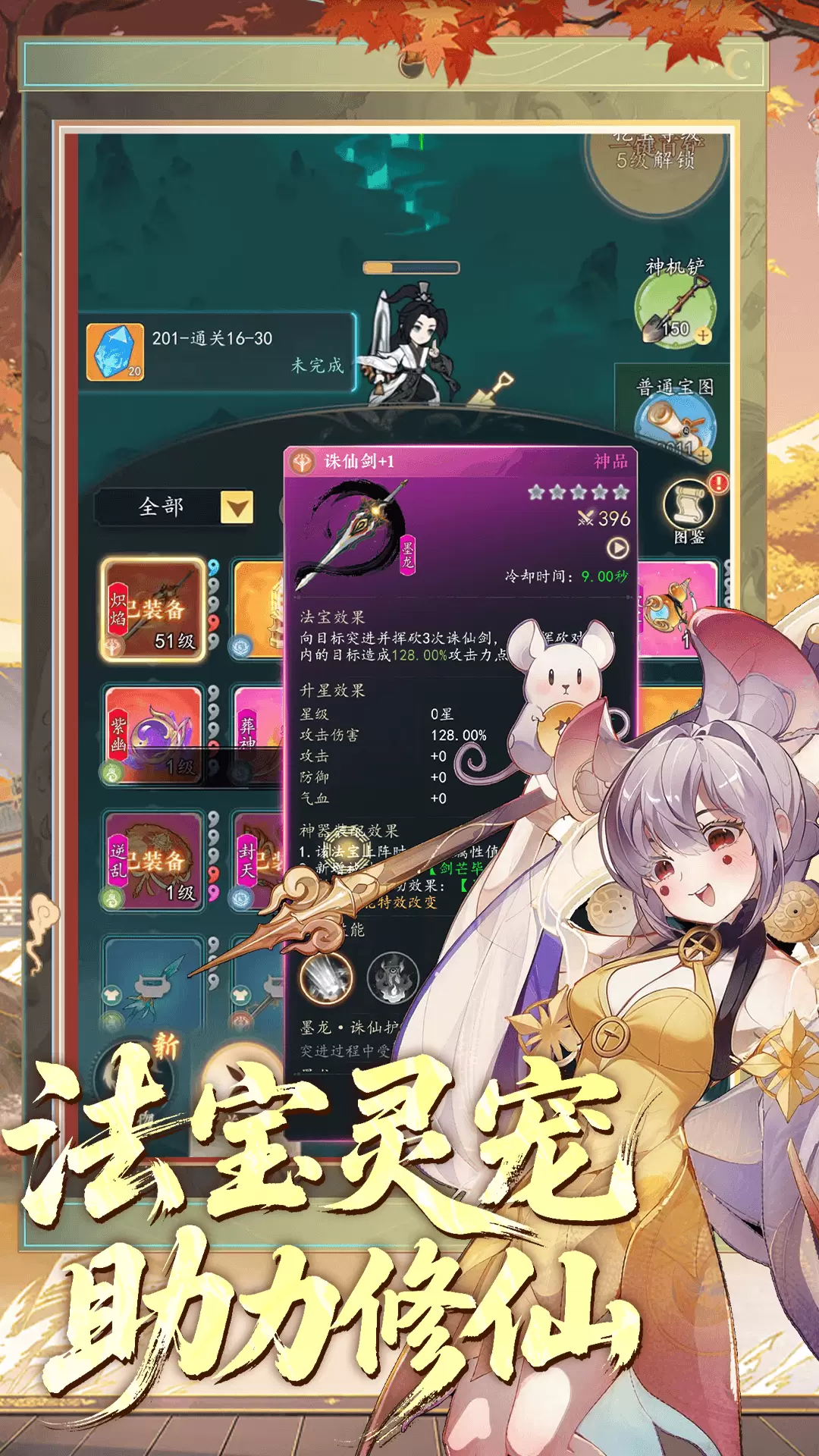 万象修真游戏最新版
