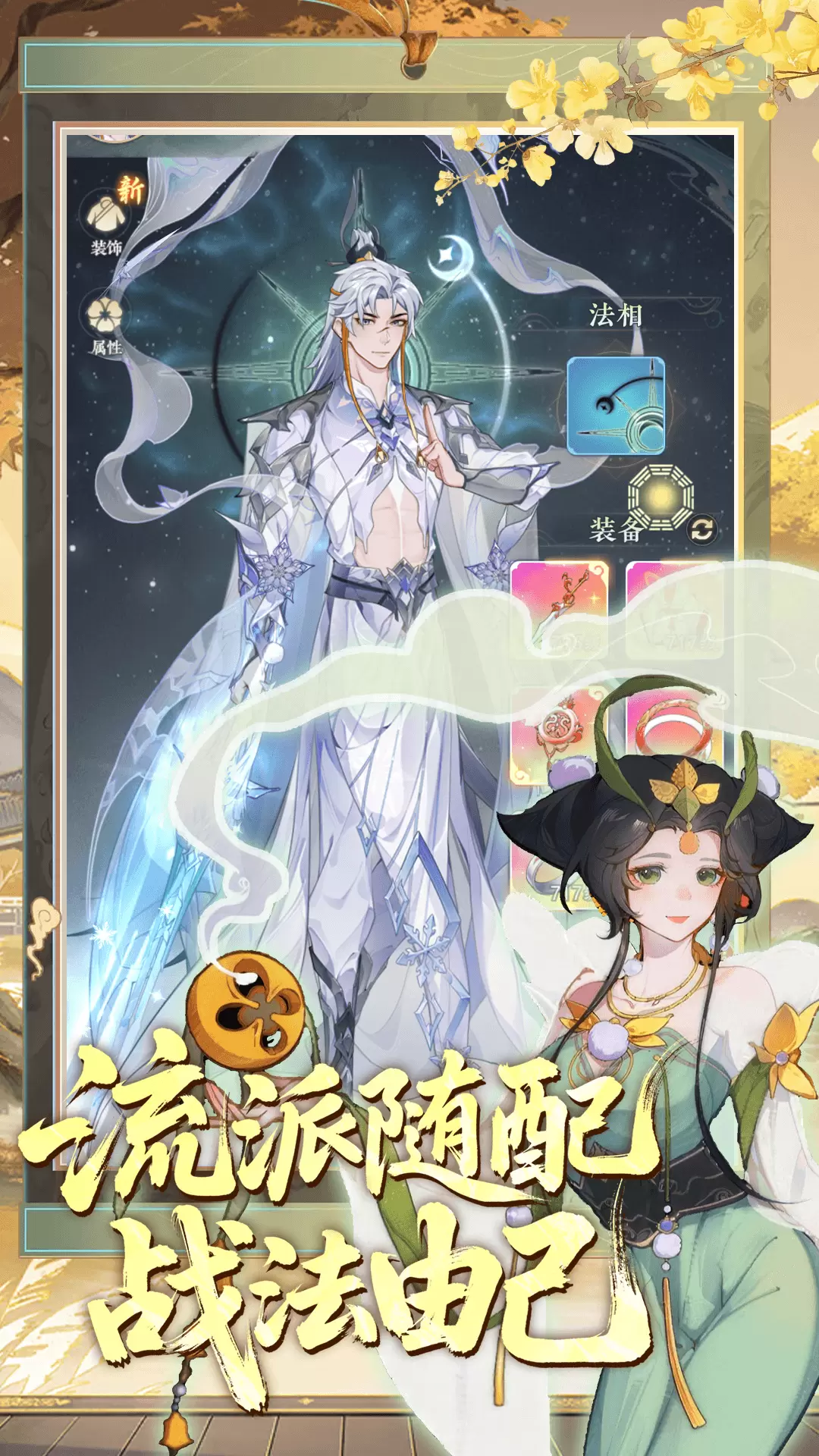 万象修真游戏最新版