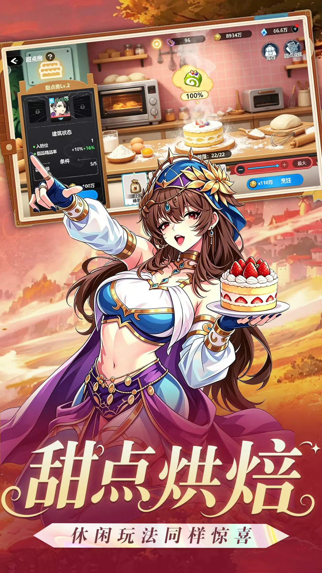 我的魔法英雄伙伴游戏最新版