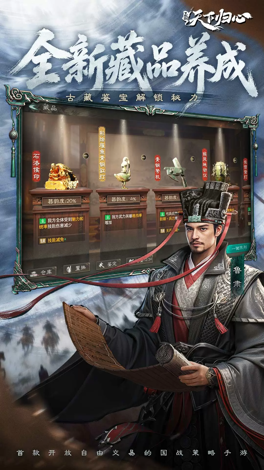 三国天下归心游戏最新版