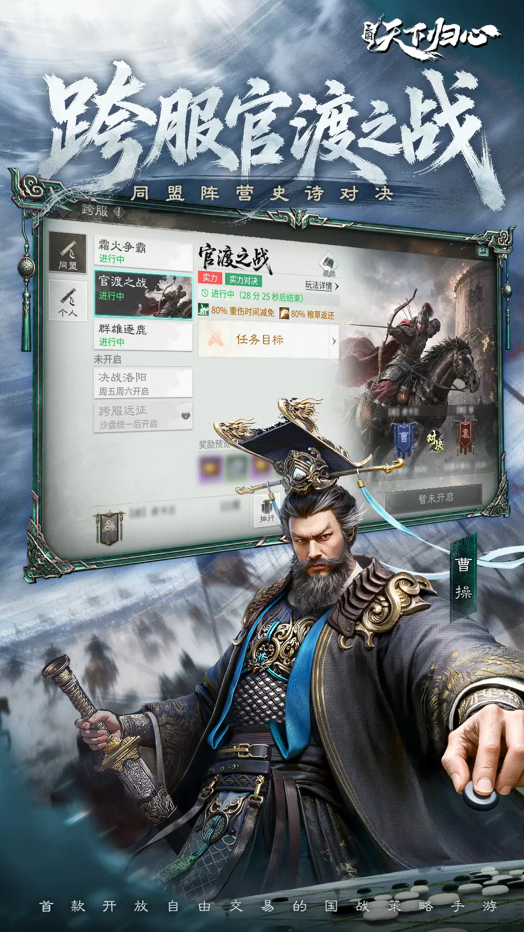 三国天下归心游戏最新版