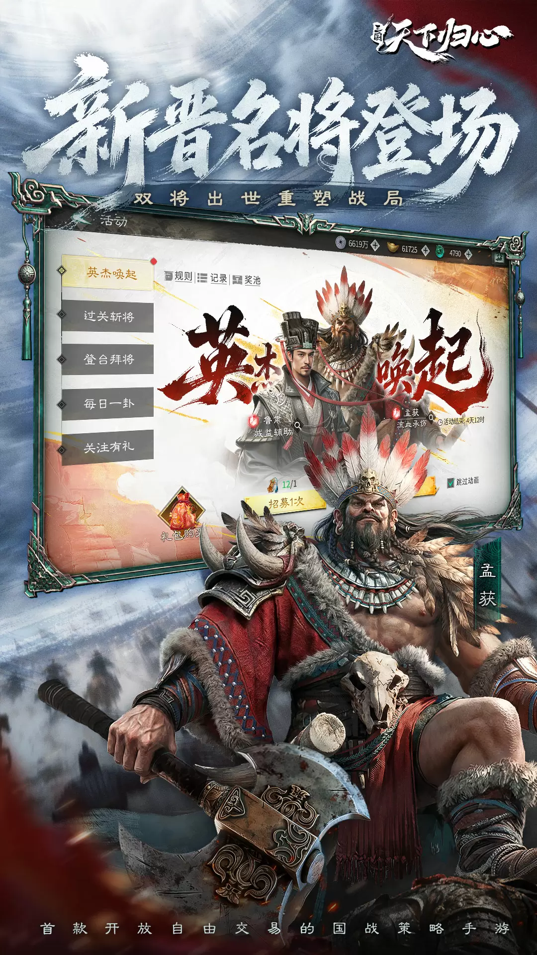 三国天下归心游戏最新版