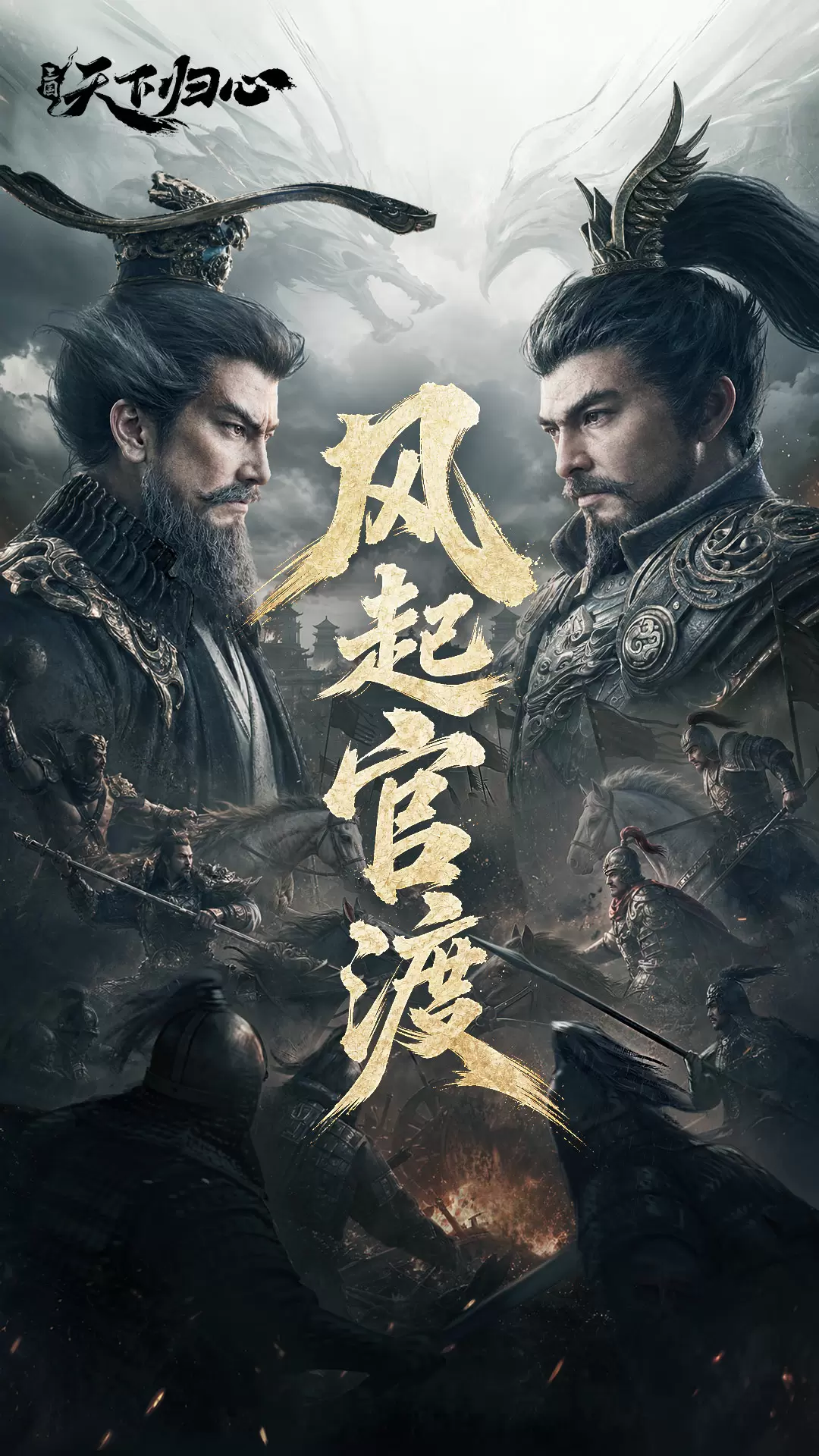 三国天下归心游戏最新版