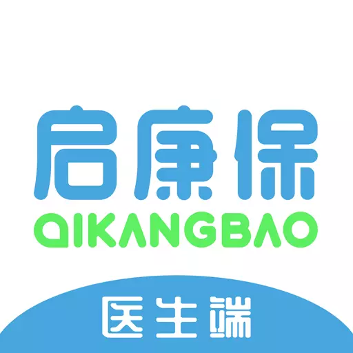 启康保医生管理系统 vv1.0.3最新版 启康保医生管理系统 vv1.0.3最新版