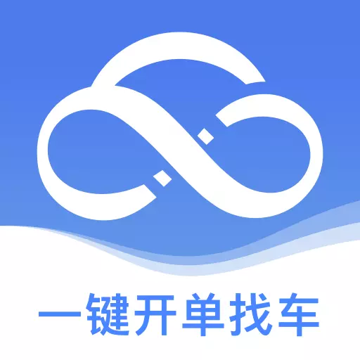 运掌柜TMS v1.16.1.0最新版 运掌柜TMS v1.16.1.0最新版