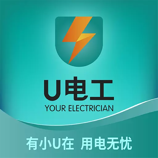 U电工 v2.0.7免费版 U电工 v2.0.7免费版