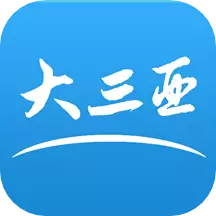 大三亚最新版v1.4.4-从这里了解大三亚 大三亚最新版v1.4.4-从这里了解大三亚