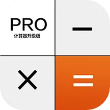 科学计算器高级版 v4.2.3最新版 科学计算器高级版 v4.2.3最新版