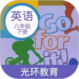 新目标英语八年级下册 v2.4.4免费版 新目标英语八年级下册 v2.4.4免费版