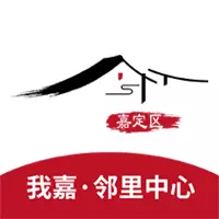 我嘉邻里中心 v1.2.0- 我嘉邻里中心 v1.2.0-