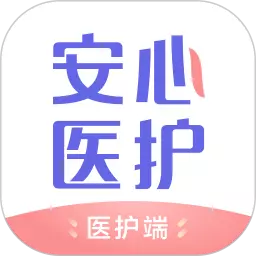 安心医护v1.4.1-