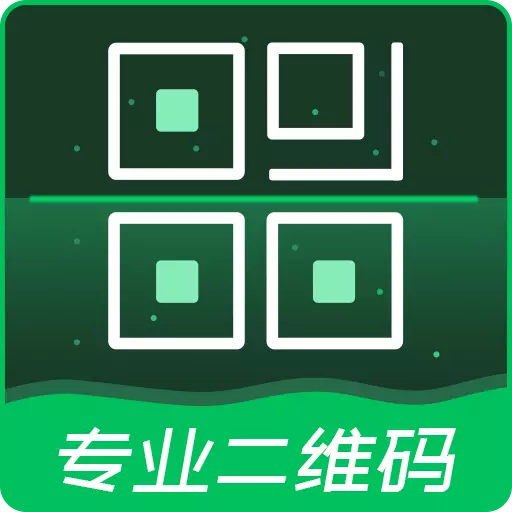专业二维码制作器 v2.5.4-