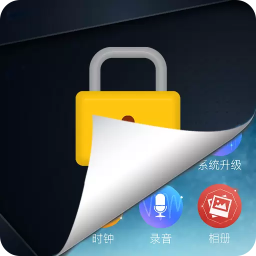万能Lock钥匙最新版 v3.8.0802 万能Lock钥匙最新版 v3.8.0802