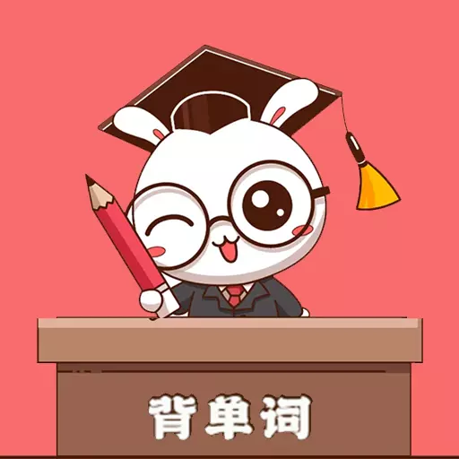 小柚单词 v1.005- 小柚单词 v1.005-