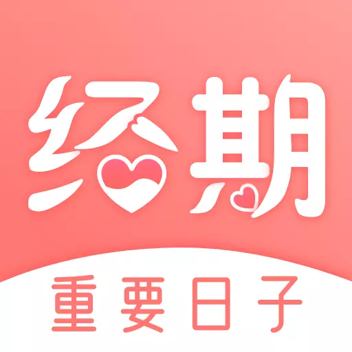 大姨妈flo助手 v3.3.0605最新版 大姨妈flo助手 v3.3.0605最新版
