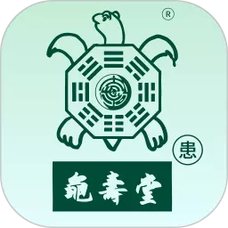 龟寿堂医疗最新版v1.2.0-