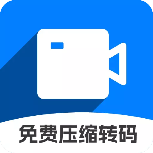 视频压缩转码神器 v1.1.0最新版 视频压缩转码神器 v1.1.0最新版