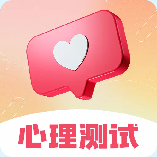 MBTI职业心理测试 v3.0.1最新版 MBTI职业心理测试 v3.0.1最新版