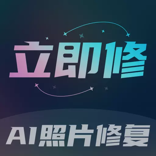 立即修 v1.0.0最新版 立即修 v1.0.0最新版
