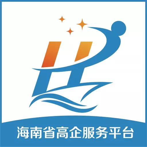 海南高企服务咨询平台 v1.2.0最新版 海南高企服务咨询平台 v1.2.0最新版