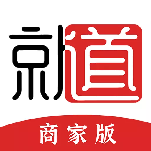 就道商家版 v1.0.5免费版 就道商家版 v1.0.5免费版