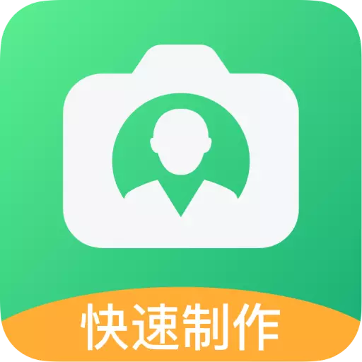 证件照相机最新版 v1.0.6 证件照相机最新版 v1.0.6