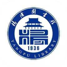 杨浦图书馆 v1.2.2最新版 杨浦图书馆 v1.2.2最新版