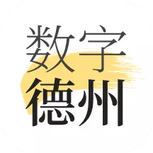 数字德州最新版v2.0.4- 数字德州最新版v2.0.4-