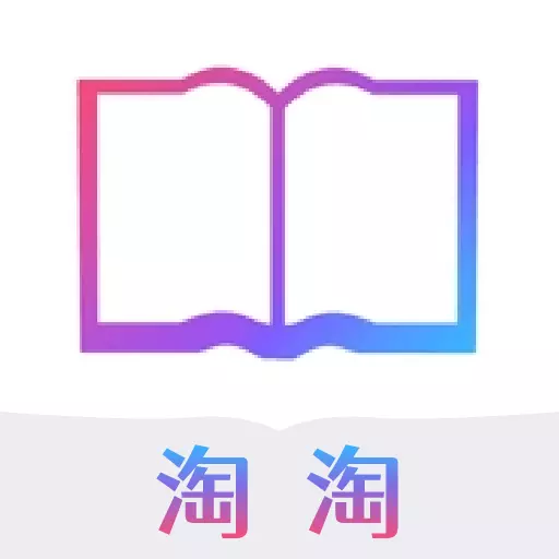 淘淘阅读最新版 v1.1 淘淘阅读最新版 v1.1