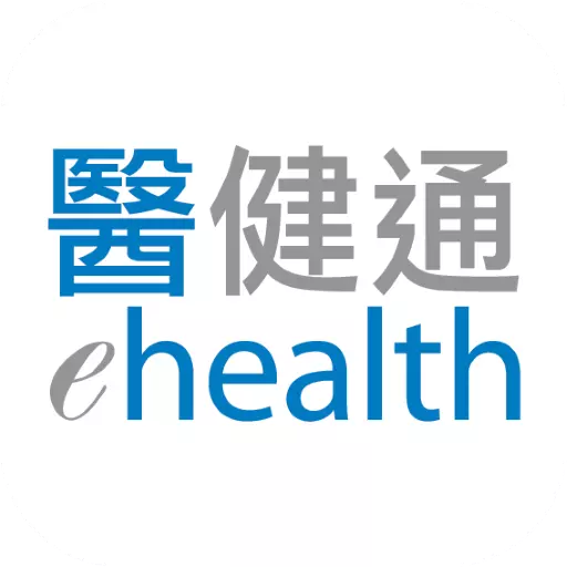 醫健通eHealth v2.3.22最新版 醫健通eHealth v2.3.22最新版