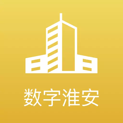 数字淮安最新版v2.0.5- 数字淮安最新版v2.0.5-