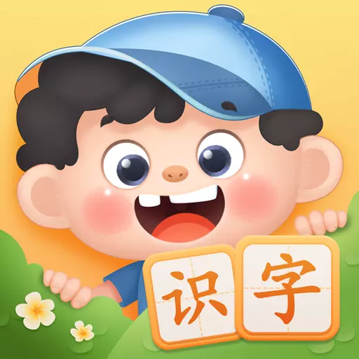 淘淘爱识字 v1.1.0.20230912免费版 淘淘爱识字 v1.1.0.20230912免费版